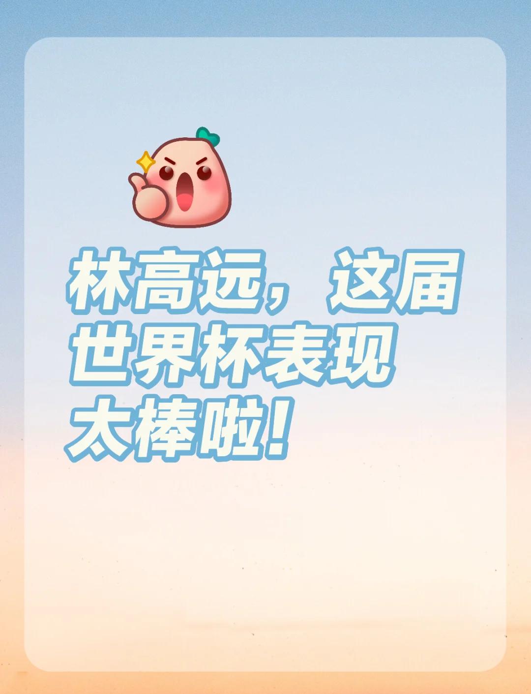 关于Ming新星赛事规则更新表现惊艳，加拿大队未来可期！的信息